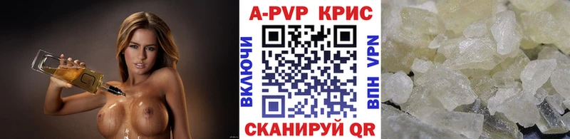 A-PVP Crystall  цена   Елизаветинская 