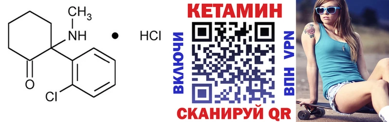 закладки  Елизаветинская  КЕТАМИН VHQ 